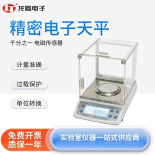 万分之一电子天平0.1mg样品称量天平 实验室分析天平千