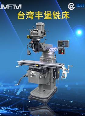 优惠供应艾克门FTM-E4标准炮塔铣床，摇臂铣床，万能摇臂铣床
