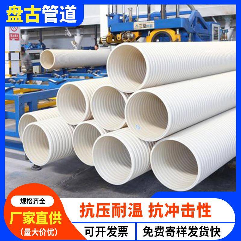 PVC-U双壁波纹管200排水排污波纹管upvc双壁波纹管200厂家