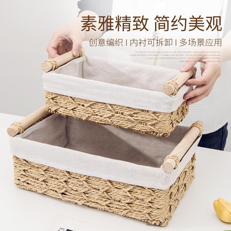 彷藤编收纳篮桌面零食杂物收纳盒带把手客厅玄关储物整理收纳篮子