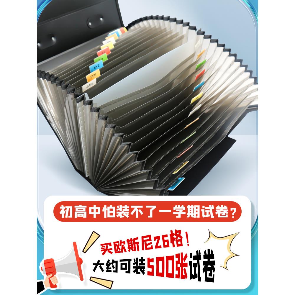 欧斯尼初高中生装卷子的收纳袋学生用试卷夹资料分类夹帆布票据册