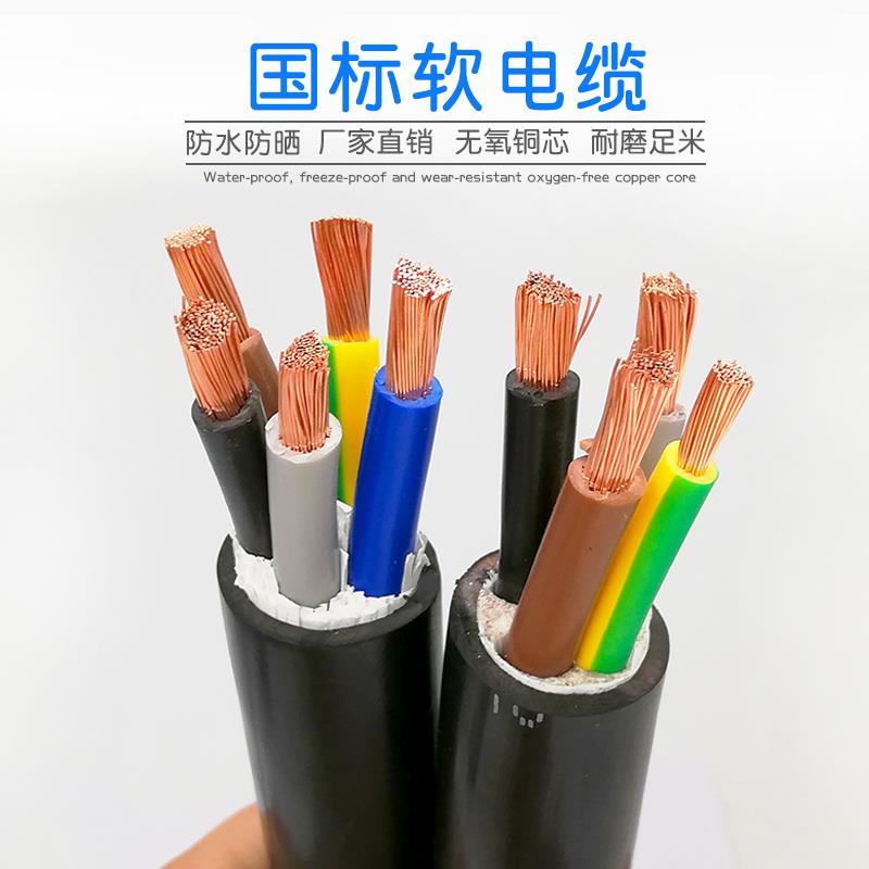 电缆电线三相四线4芯5线纯铜芯国标rvv10 16 25 35平方软线护套线