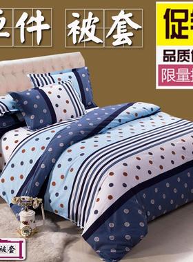 1.6x2.1学生1.7被套单件1.5m1.2x1.8米1.3x1.9被罩1.4*2.0单人2.2