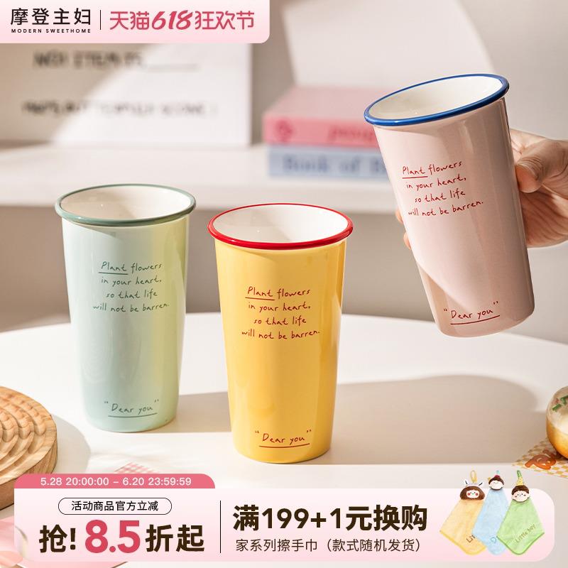 摩登主妇ins风陶瓷马克杯办公室杯子家用水杯漱口杯早餐杯咖啡杯