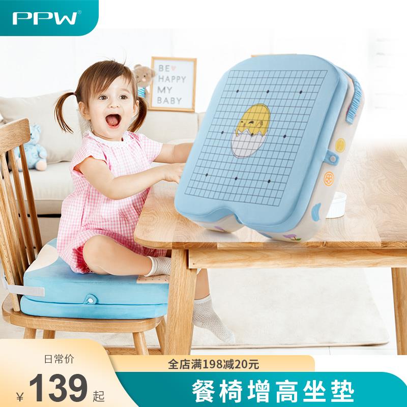 PPW儿童增高卡通宝宝家用餐桌椅子坐垫加高加厚学生座椅吃饭椅垫