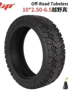 10寸电动滑板车Ulip10*2.50-6.5真空胎用于希洛普阿尔郎踏板车胎