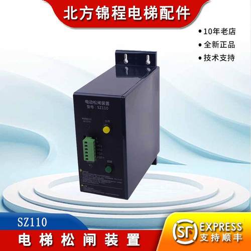 电梯松闸装置适用赛奥松闸电源EPB110-B2无机房电动紧急救援SZ110