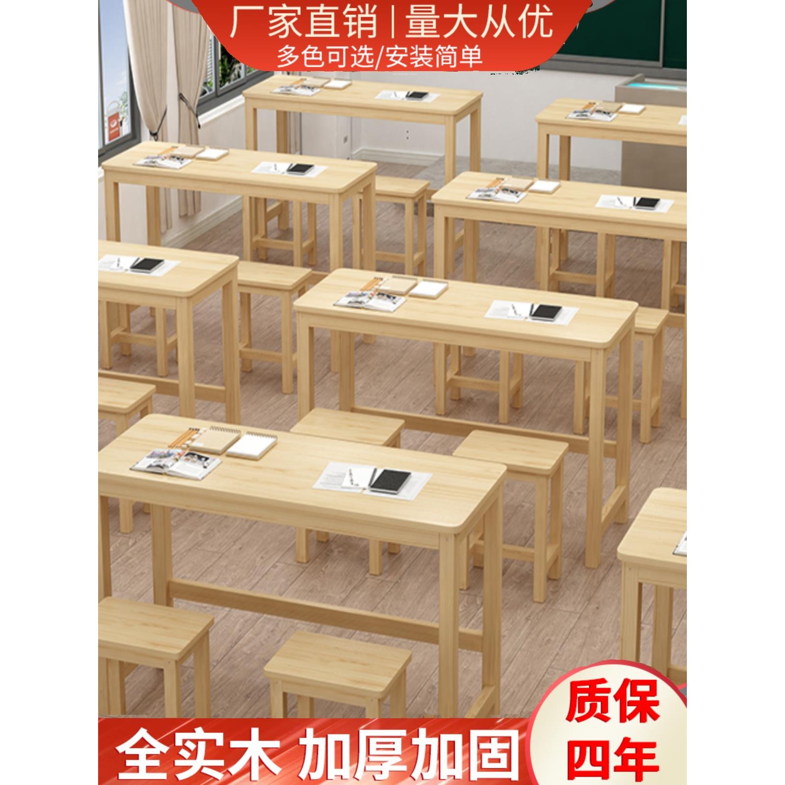 实木课桌椅象棋围棋盘中小学双人培训辅导补习班学习写字书法画桌