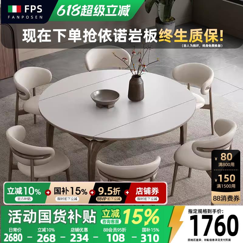 梵普森岩板餐桌椅2024新款轻者高级感方变园可伸缩家用小户型专用