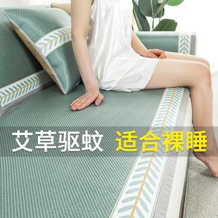 2024新款 艾草沙发垫子夏季 夏天凉席坐垫冰丝防滑沙发套罩座垫凉垫