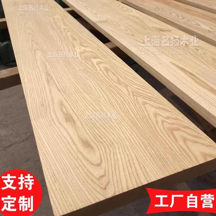 红白橡木板材实木台面板吧台隔板楼梯踏步飘窗桌面板原木家具定制