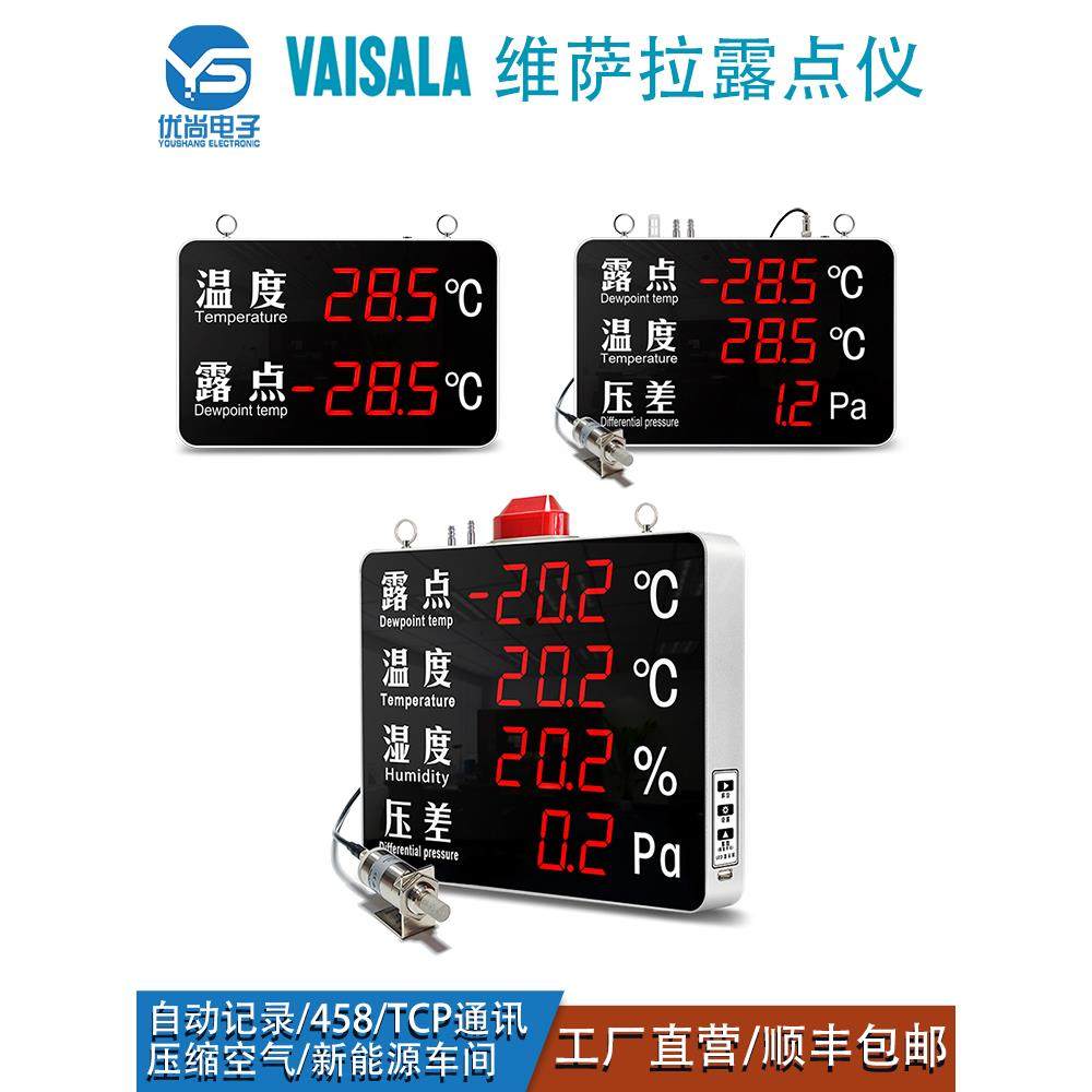 VAISALA维萨拉DMT143LDM70手持在线便携式露点仪温湿度压差显示屏