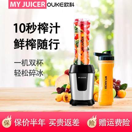 My juicer s榨汁机家用便携式电动欧科OK1088A水果原汁机料理机