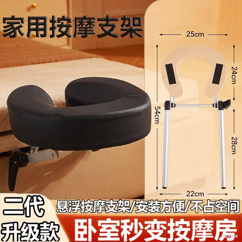 床上家用悬浮按摩支架按摩床可折叠便携式艾灸理疗头部床边趴枕