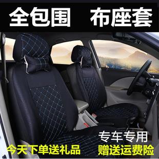 定做新款 通用坐垫布艺座椅套子 老款 亚麻布料汽车座套全包专车四季