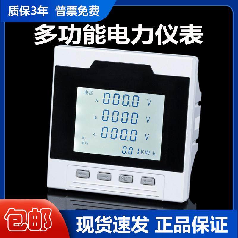 三相多功能导轨电流电压液晶电力仪表 数显功率电能计量带485通讯