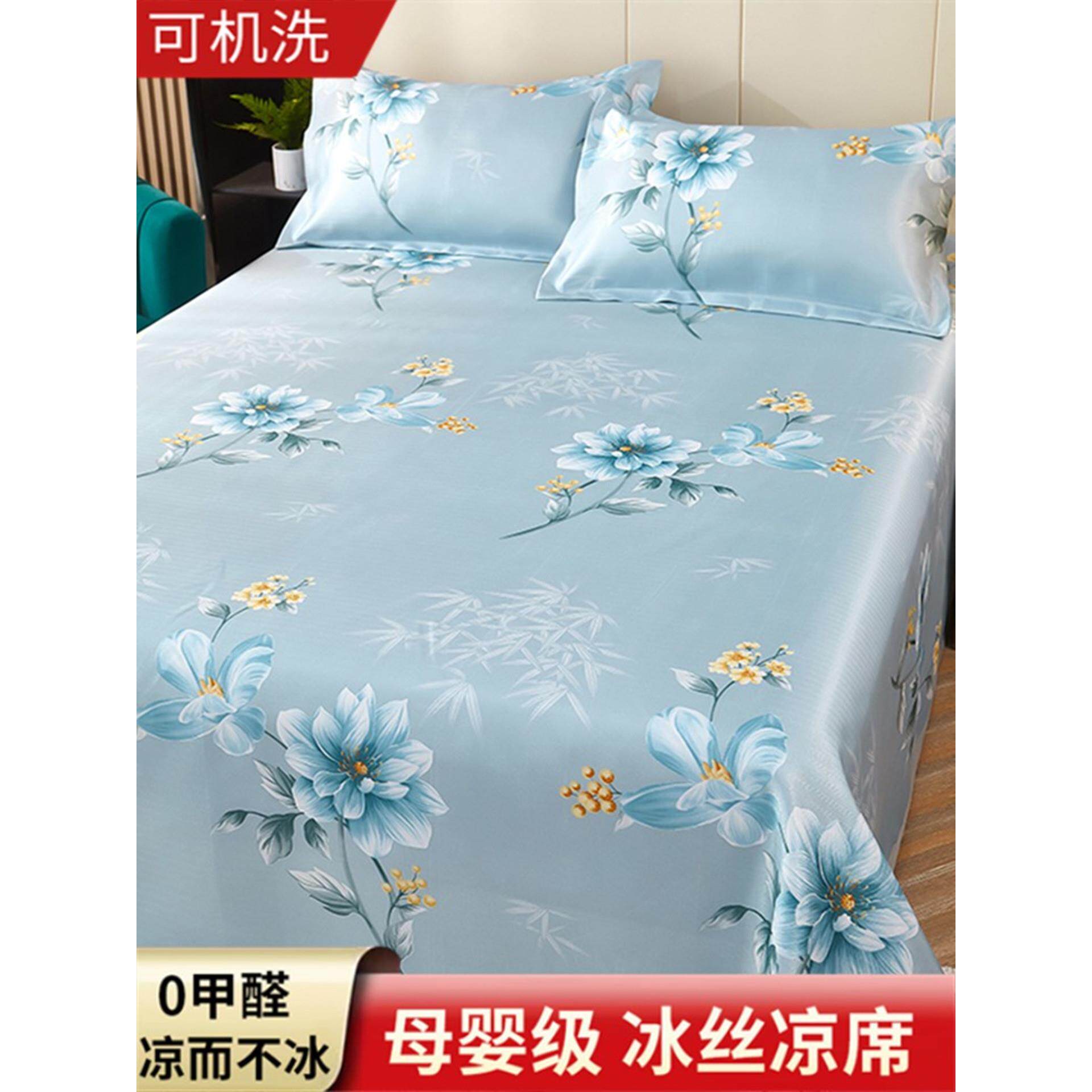 2025新款冰丝凉席三件套夏季床单可机洗折叠家用1.5米1.8空调席子