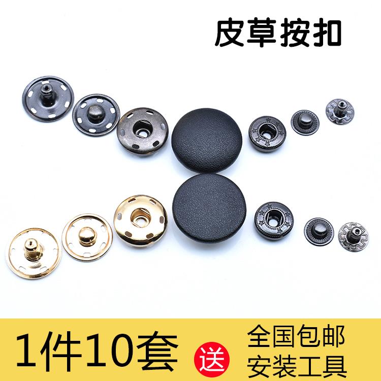 高档皮草按扣羽绒服黑色四合扣暗扣儿童女外套上衣包皮纽扣摁扣女