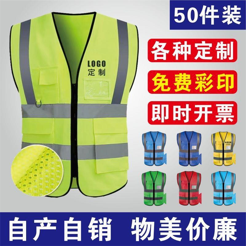反光背心马甲加厚建筑工地施工劳务透气市政荧光反光衣定制印LOGO