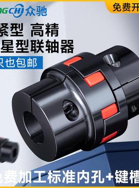 夹紧型XL梅花星型联轴器抱紧式空压机连轴器大扭矩高精度GR38螺杆