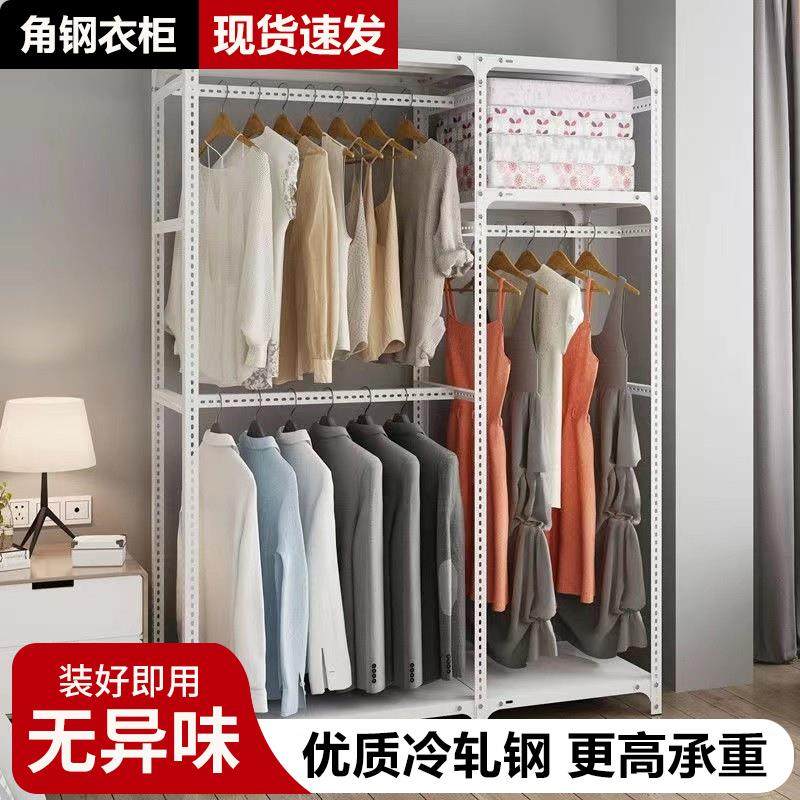 角钢衣柜多功能挂衣架简易拆装出租房宿舍公寓卧室收纳多层置物架