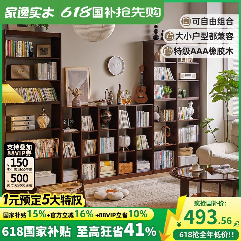 实木书架一体靠墙落地书柜置物架客厅自由组合展示架家用储物柜子