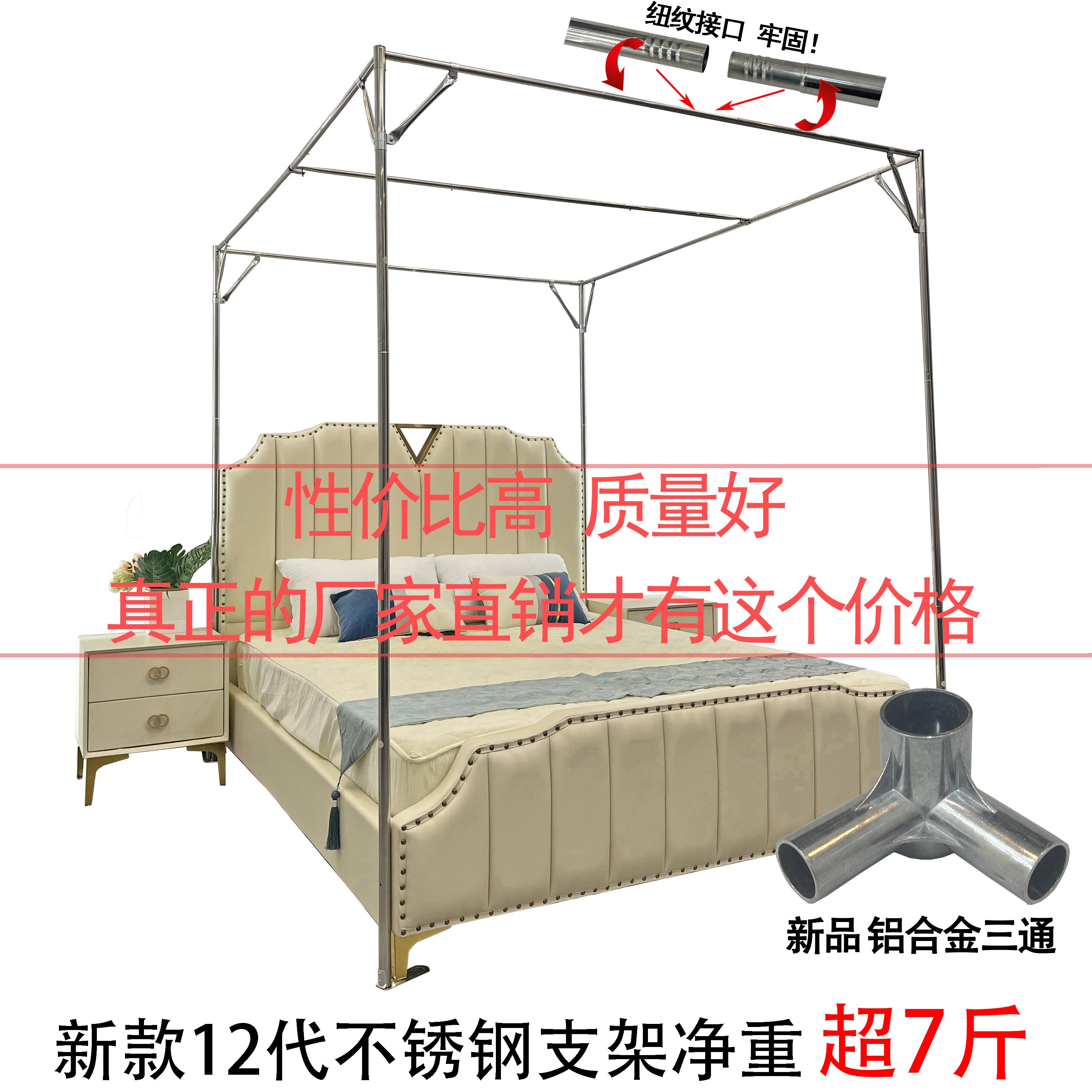 全金属老式实用四柱蚊帐加粗密厚不锈钢支架送风扇杆落地一体床架