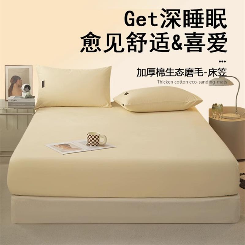 四季磨毛全棉床笠床单单件床套罩床垫保护罩床罩2023新款
