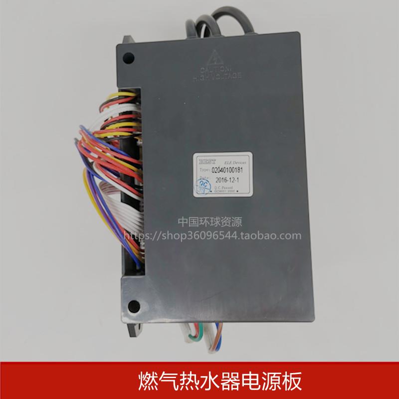 百得JSQ20-10/12H1燃气热水器电脑主板电源板显示屏配件