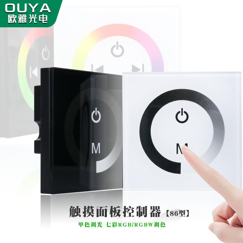 LED触摸86面板控制器开关12v24V调光器无线七彩rgb灯带调光