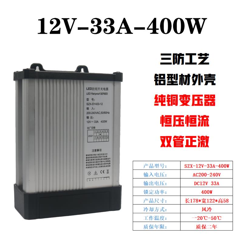 led220v转12v防雨灯箱电源24v5v36v48v400W发光字户外工程变压器