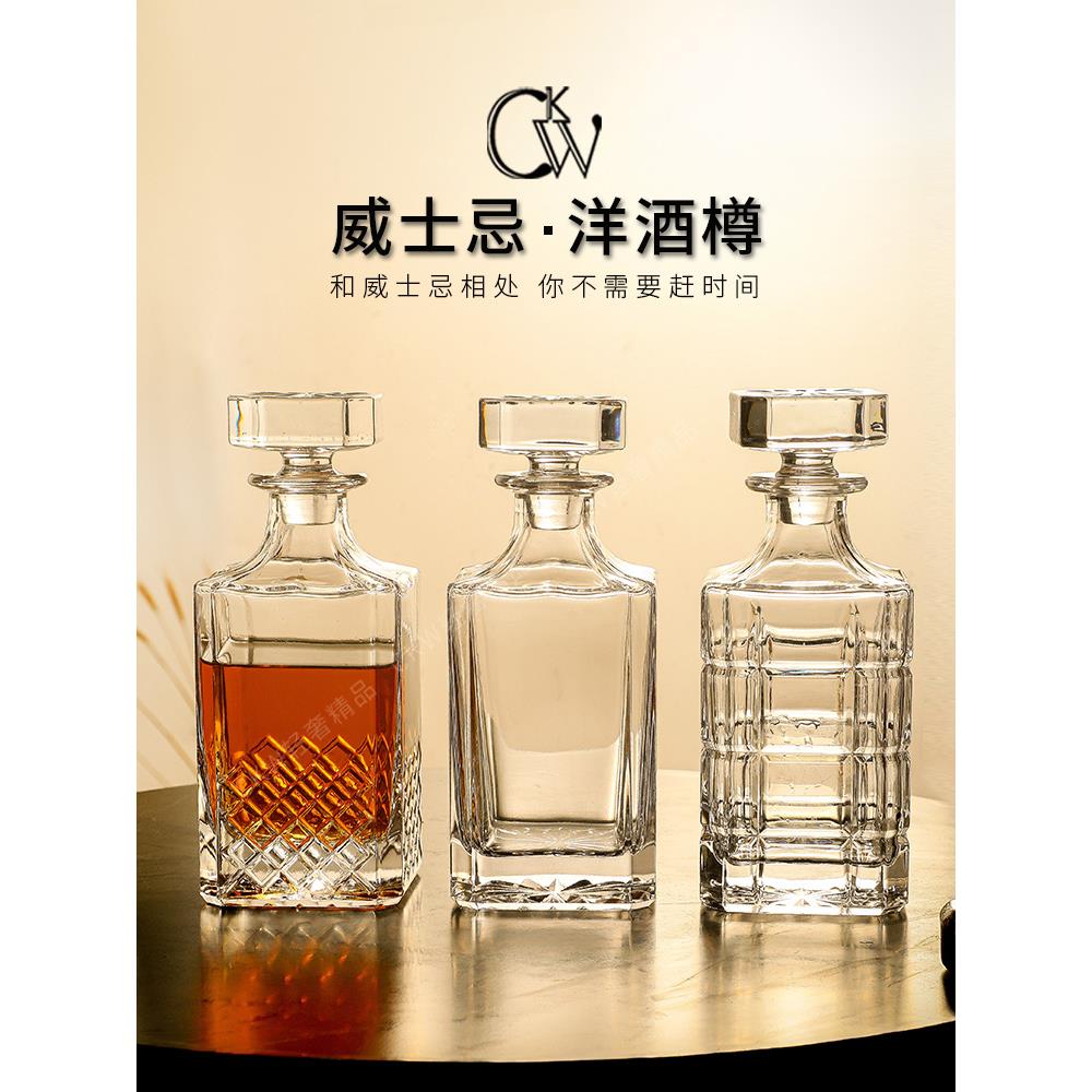 CKW 高级感威士忌酒杯酒樽套装家用洋酒杯子玻璃醒酒器酒具酒壶