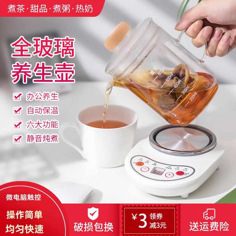 迷你全玻璃养生壶花茶壶全自动煮茶器办公室电热杯小型容量0.4升