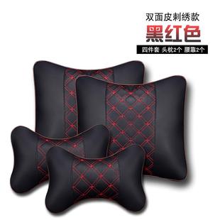 头枕护颈枕腰靠四季 汽车抱枕四件套车用一对车内个性 透气靠垫抱枕