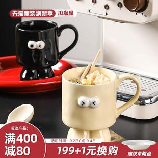 川岛屋可爱表情杯子陶瓷红色马克杯女生日礼物家用情侣水杯咖啡杯