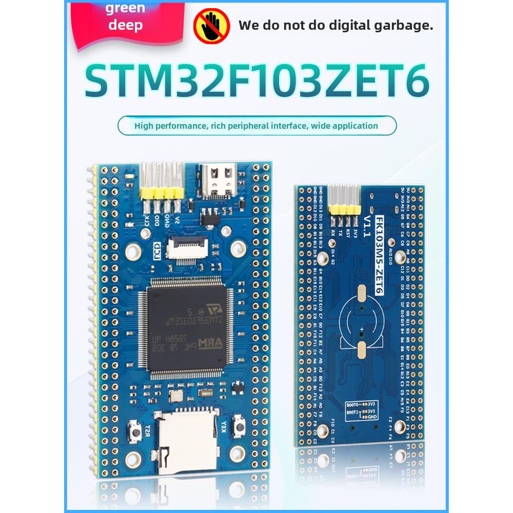 开发板Stm32F103Zet6小系统板Arm核心板嵌入式微控制器学习工业控