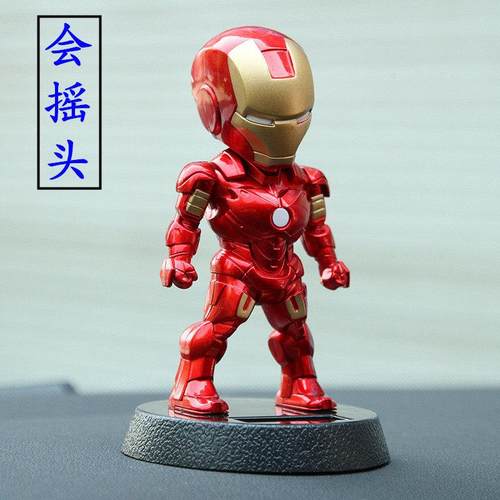 汽车摆件太阳能摇头车载公仔车内钢铁侠装饰品个性漫威英雄复仇者