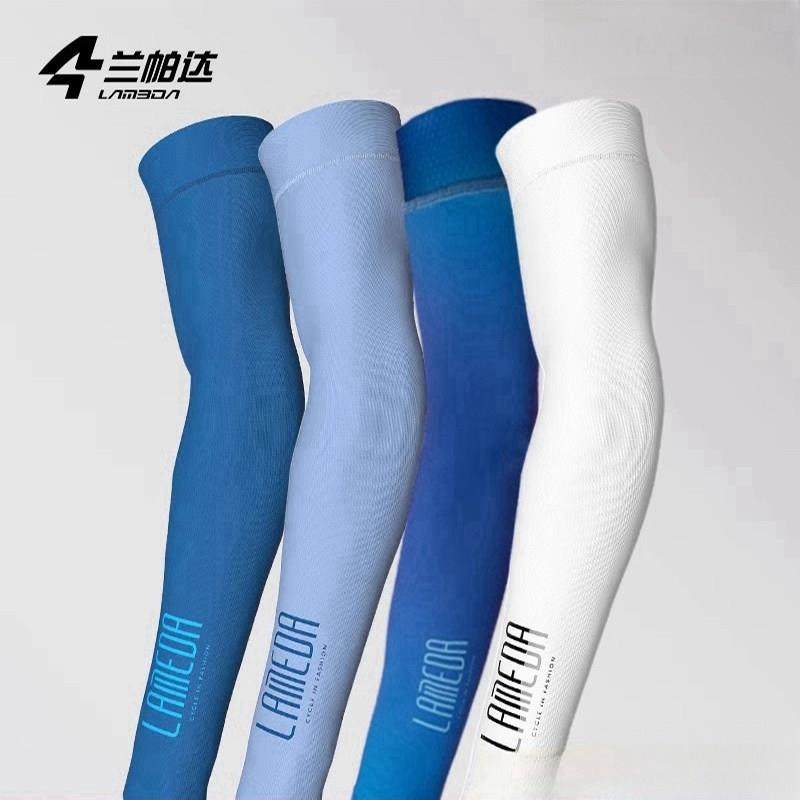 兰帕达防紫外线自行车骑行袖套防晒手臂套男女冰丝护臂套袖冰护袖