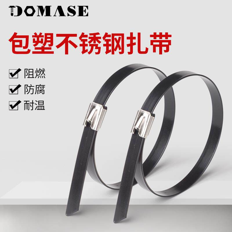 304包塑不锈钢PVC自锁扎带金属扎带船用扎带5.6*350电缆扎带