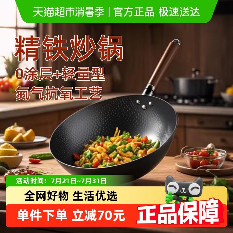 德菲新款炒锅传统铁锅章丘老式炒锅家用平底不沾锅防锈无涂层