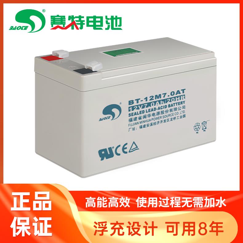 赛特BT-12M7.0AT12V1.3 3.3 4.0 12 14 17 24HSE38ACT消防电池