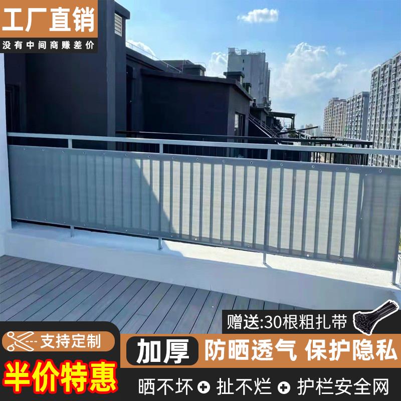 恒丰遮阳防晒围栏网 阳台庭院专用 防晒隔热 多色可选 易于安装
