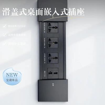 嵌入式台面侧滑多媒体桌面插座面板办公桌隐藏内嵌式隐形USB书桌