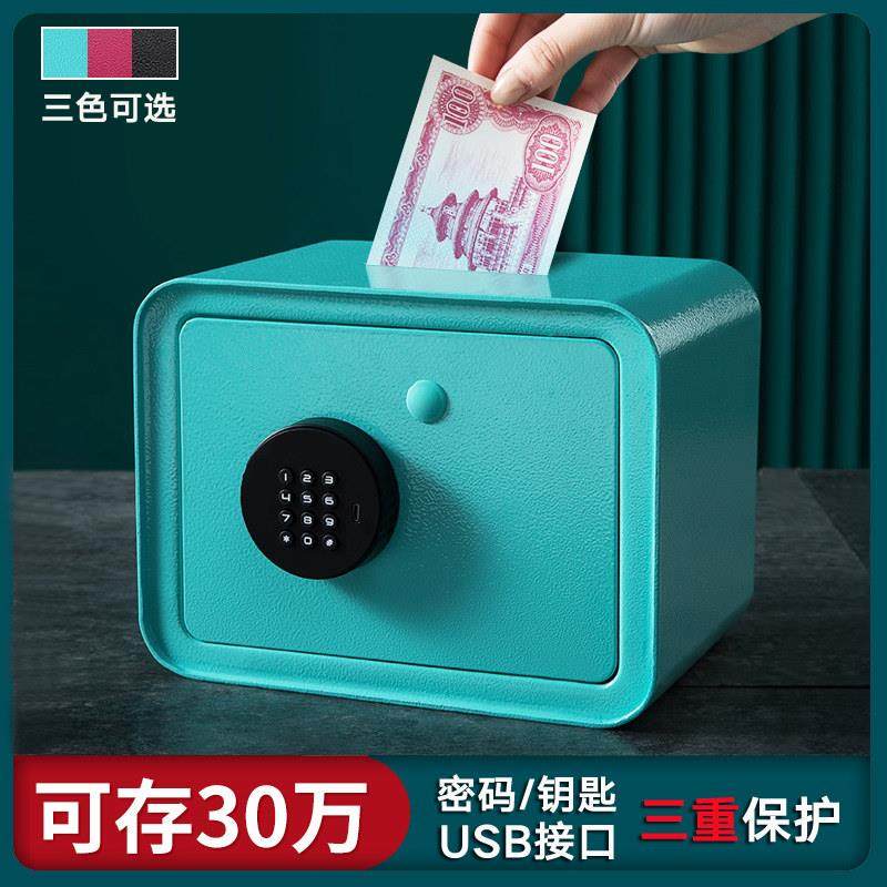 男女孩儿童迷你保险柜家用2025新款储存钱罐小型保险箱密码锁投币