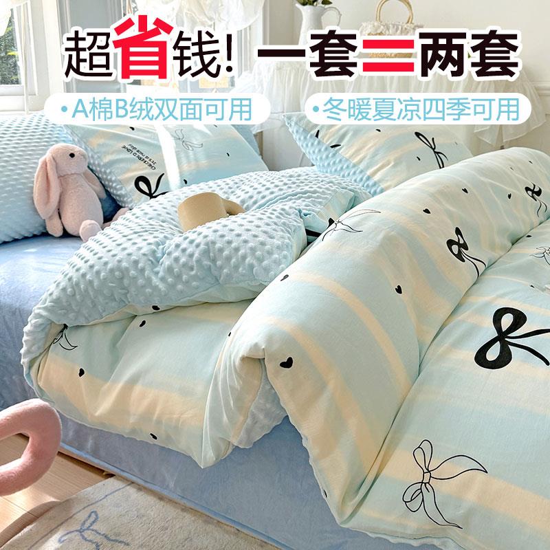 ab面豆豆绒被套一面棉单面牛奶绒1米5单独被罩180cmx220cm四件套4