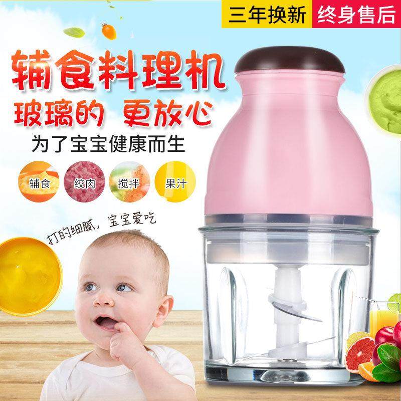 福菱 1936食物料理机多功能家用水果泥宝宝副食品研磨器电动迷你