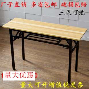 折叠桌长方形培训桌摆摊桌学习IBM长条会议桌餐桌书桌电新疆包邮