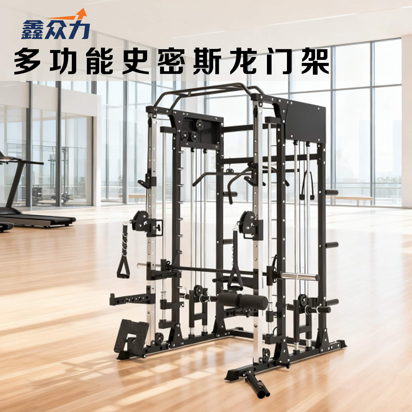 史密斯训练器学生家用综合卧推架