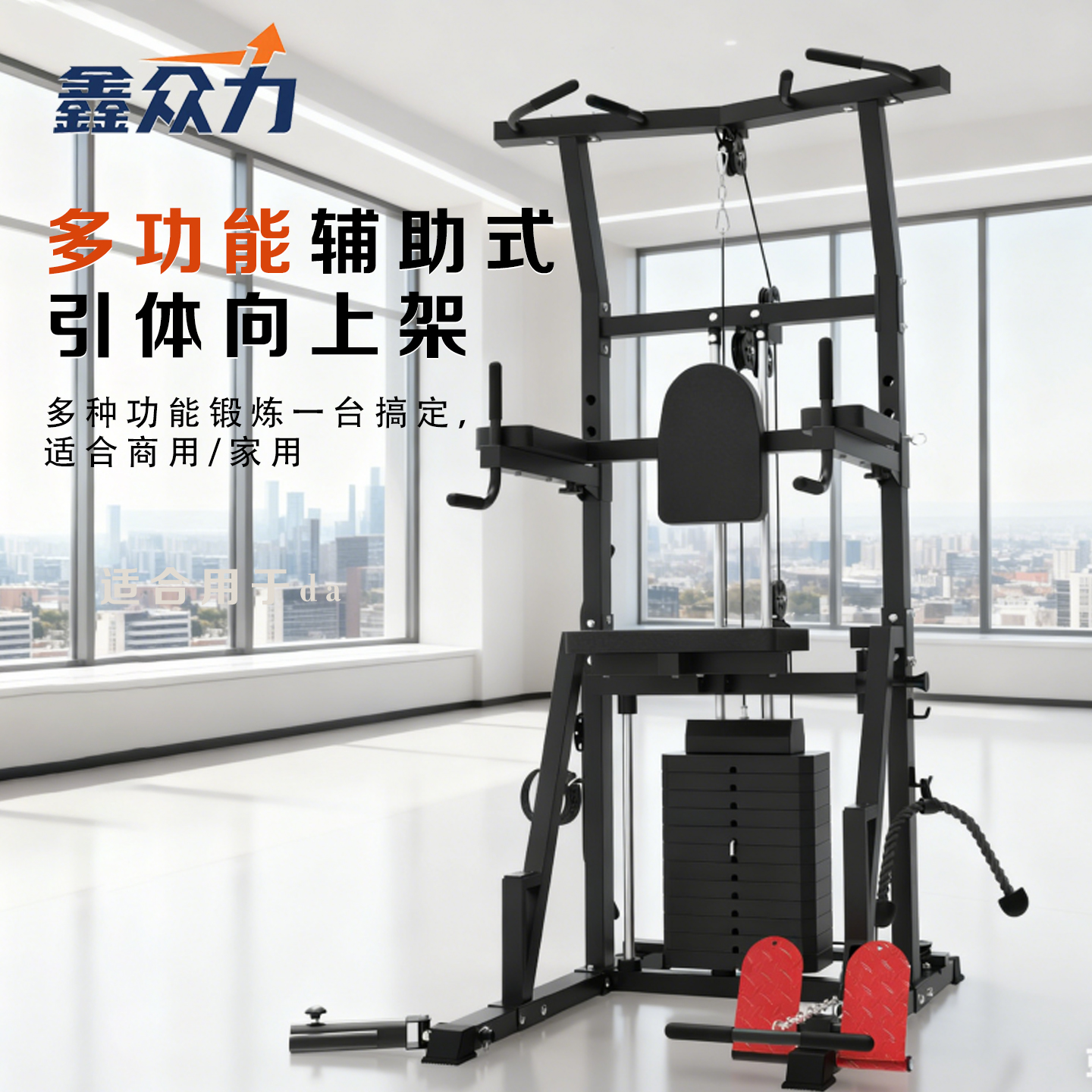 学生引体向上训练器辅助腰椎拉伸