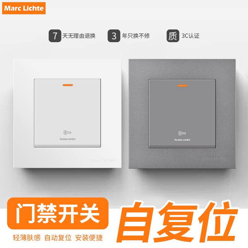 开门出门按钮明暗装自动回弹复位门禁开关电源面板通用86底盒专用